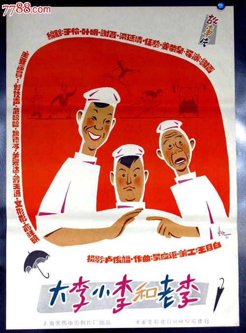 山东高中毕业证原图